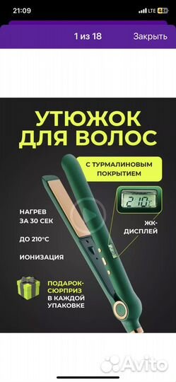 Выпрямление волос