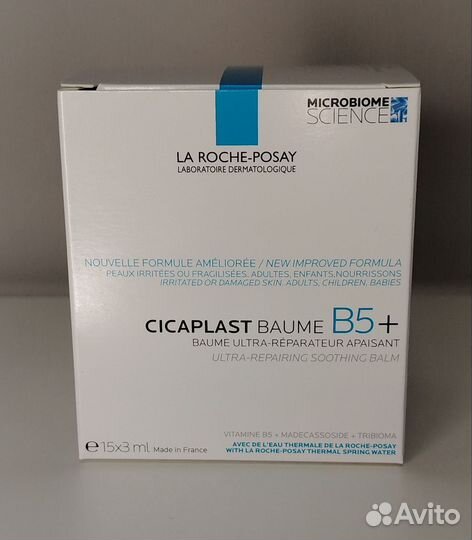 Бальзам Cicaplast B5+ La Roche- posay