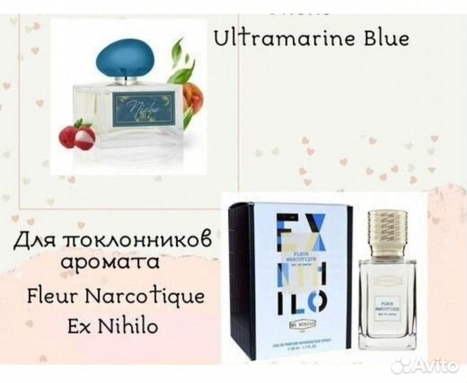 Парфюмерия Fleur narcotique 5мл