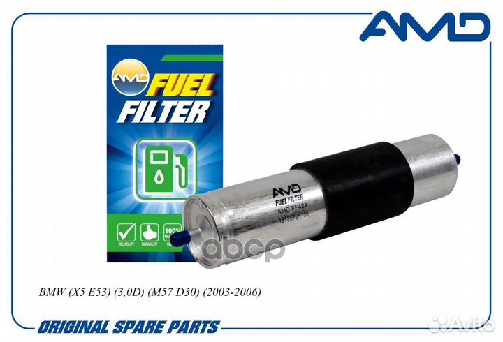 Фильтр топливный amdff424 AMD