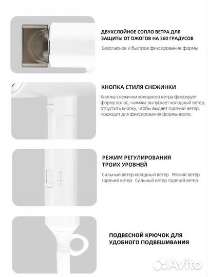 Фен для волос