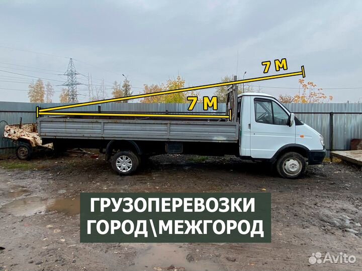 Грузоперевозки газель открытая 5м, 6м, 7м,межгород
