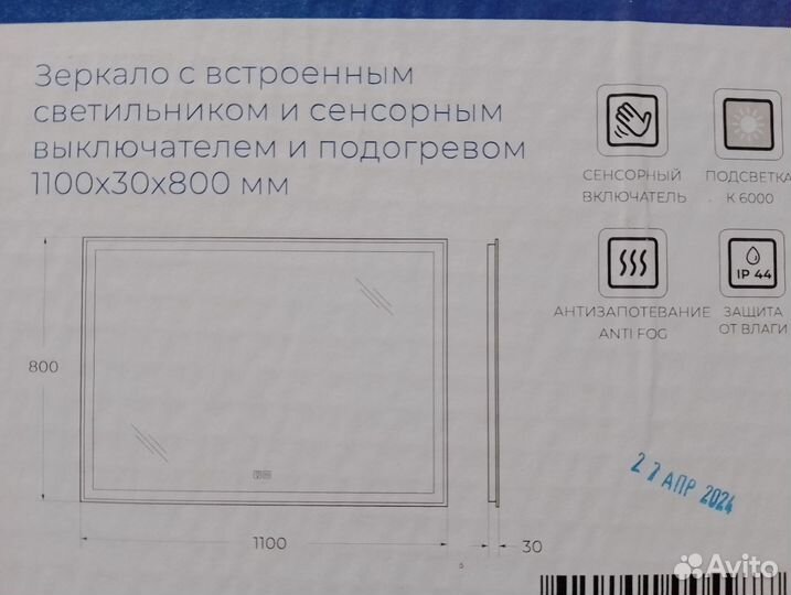 Зеркало с подсветкой и подогревом 110х80см