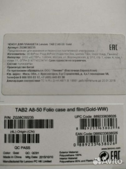Чехол Lenovo TAB2 A8-50