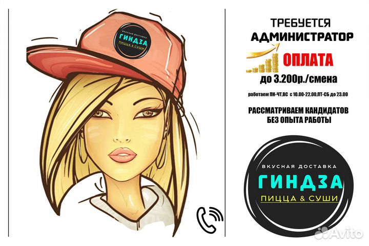 Требуется администратор