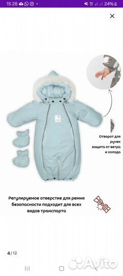 Зимний комбинезон 62- 74