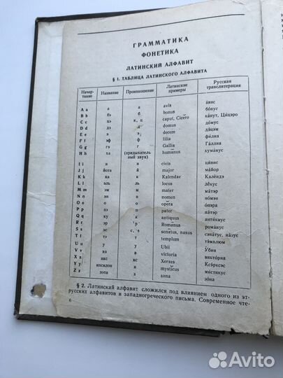 Латинский язык. Учебник для вузов Н.А. Гончарова