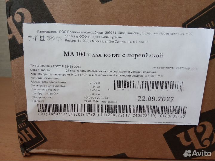 Корм для котят Четвероногий Гурман