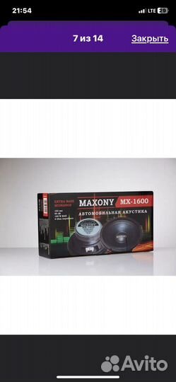 Колонки автомобильные