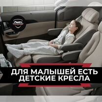 Междугородний трансфер бизнес класса, Льгов
