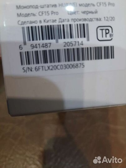 Коробка от монопод-штатива huawei