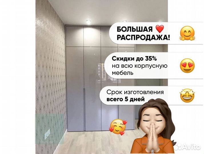 Белый шкаф