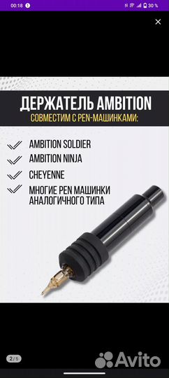 Одноразовые держаки на тату-машинку