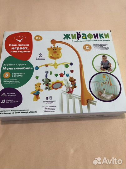 Мобиль на кроватку