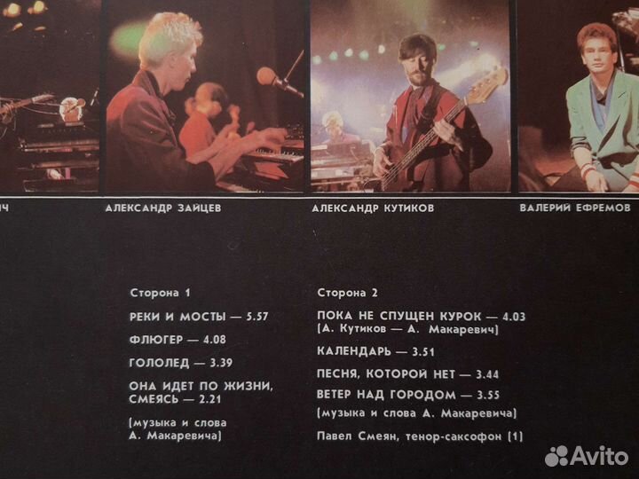 Виниловые пластинки