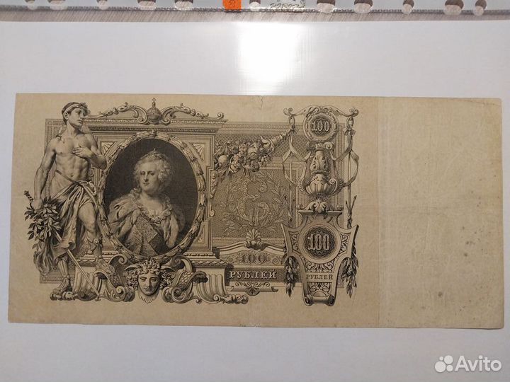 Банкноты царской России