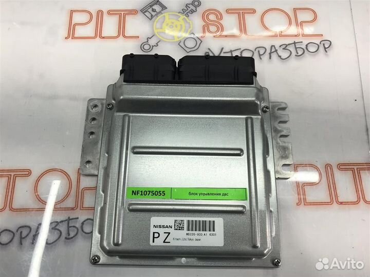 Блок управления двс Nissan Fuga (Y50) 2004 - 2007