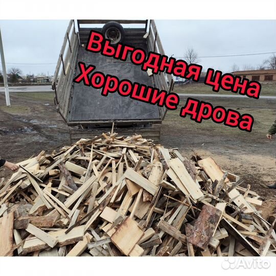 Дрова, уголь с доставкой