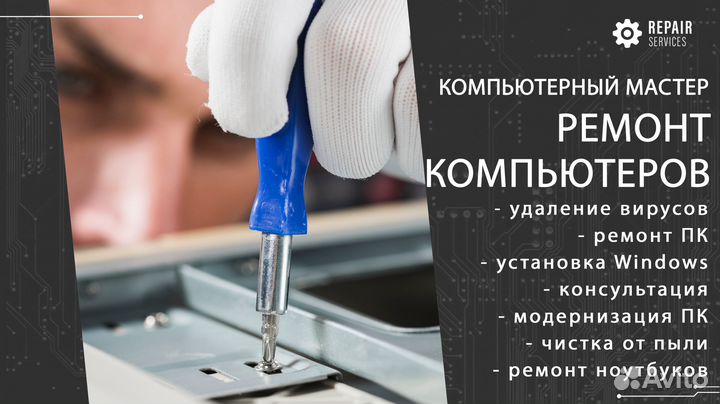 Ремонт ноутбуков, компьютеров