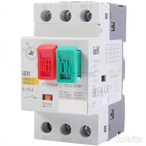 Прк32-10 Пускатель
