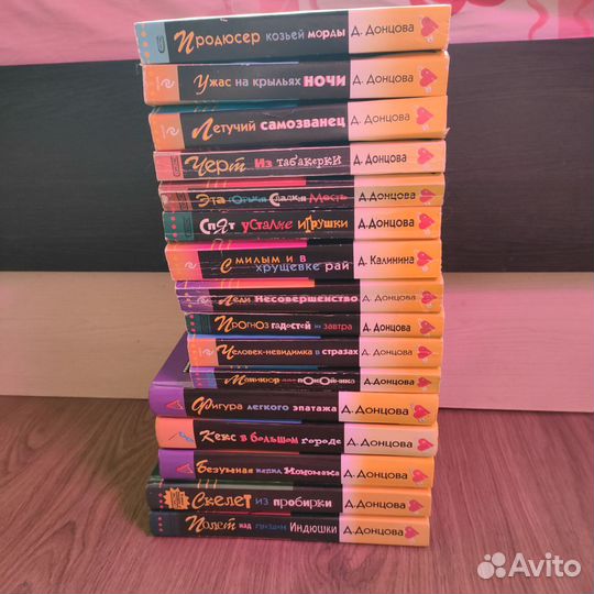 Книги Дарьи Донцовой 16 шт