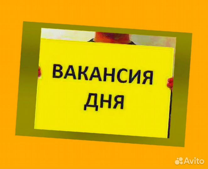 Жиловщик мяса Вахта Жилье+Еда Еженедельный аванс М/Ж