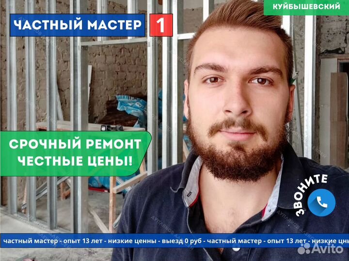 Электрик срочный выезд. Услуги сантехника