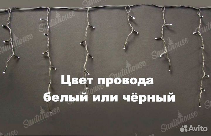 Гирлянда Бахрома уличная оптом