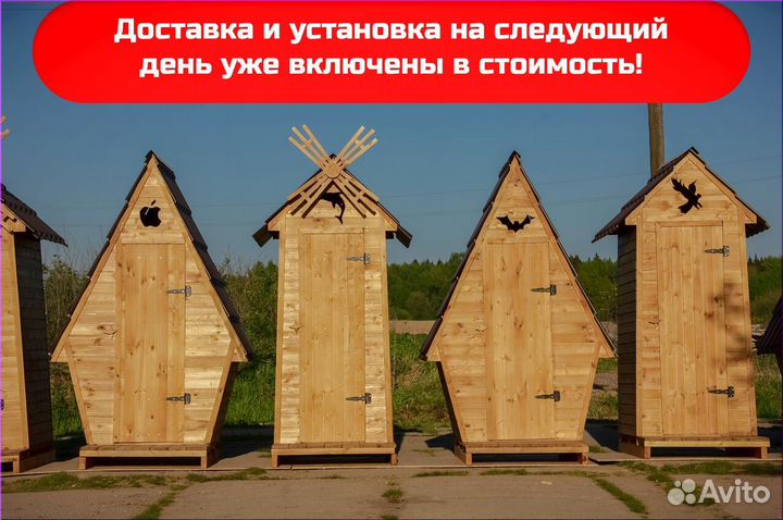 Уличный туалет SHP790