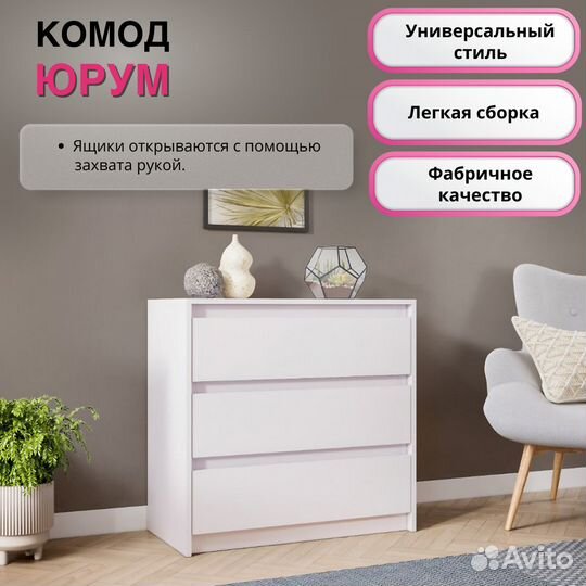 Комод Айден