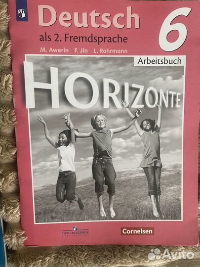 Немецкий язык рабочая тетрадь 6 8 класс