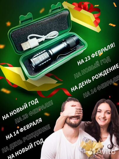 Фонарик светодиодный