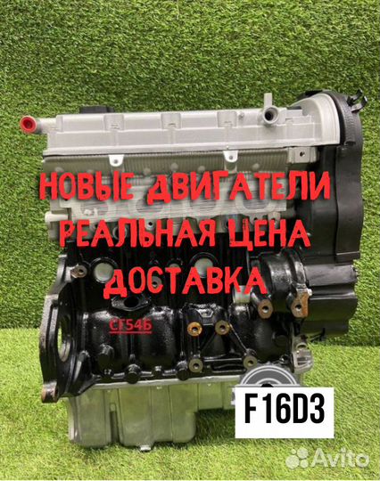 Новый двигатель Chevrolet F16D3