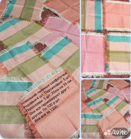 Ткань, скатерти,салфетки домашний обиход