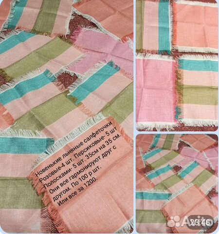 Ткань, скатерти,салфетки домашний обиход