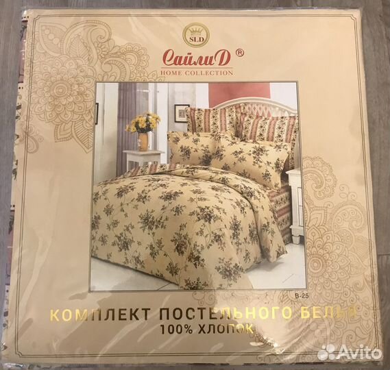 Постельное белье Сайлид (новое, 2-х спальное)