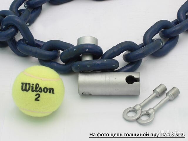 Замок для цепи толщиной от 10 до 20 мм