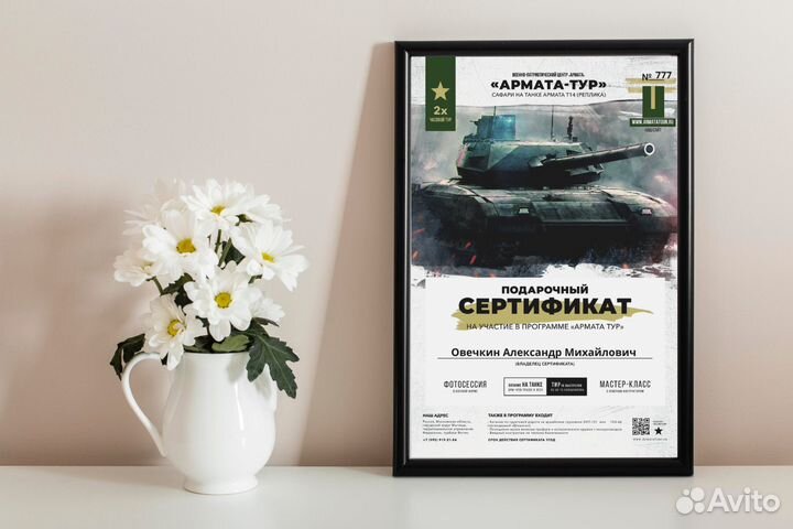 Сертификат на катание на танке