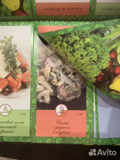 Книга салаты на каждый день и праздника