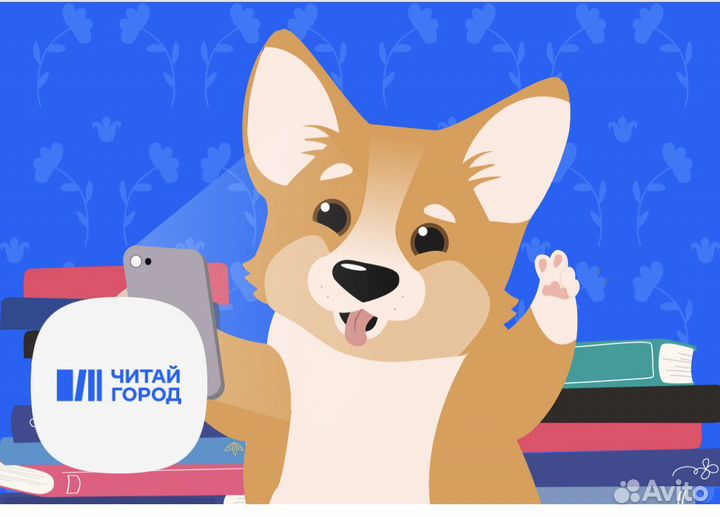 Скидка 25 процентов читай-город