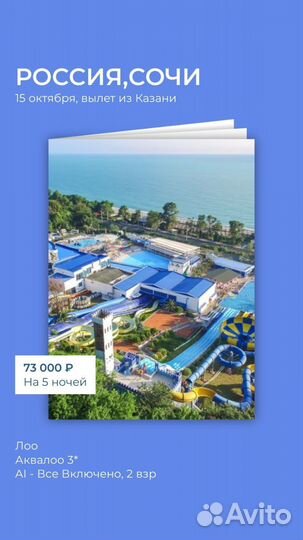 Горящие туры в турцию