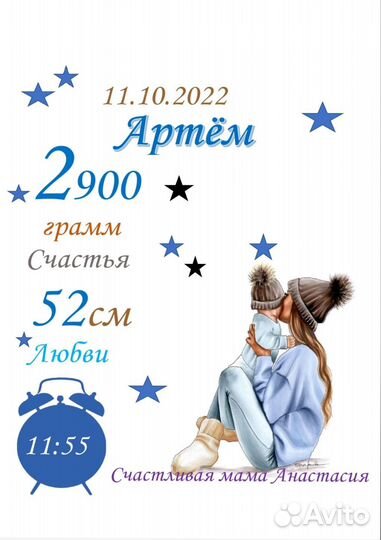 Метрика для новорожденных