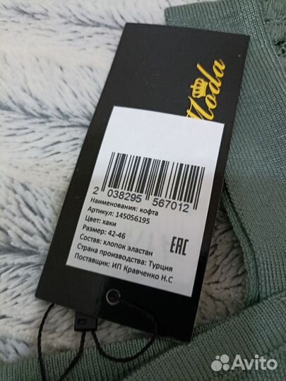 Кофта женская