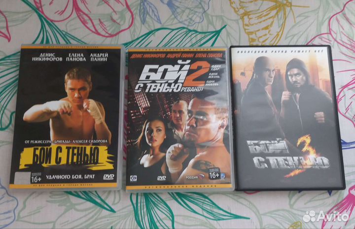 DVD Бой с тенью