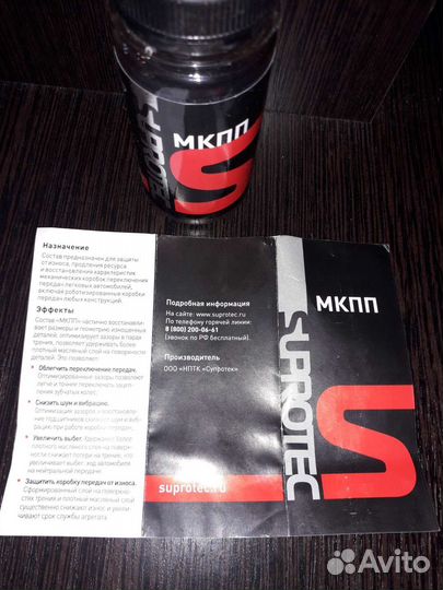 Присадка для МКПП