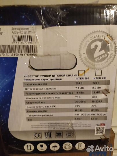 Сварочный инвертор