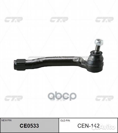 Наконечник рулевой правый nissan frontier (нов