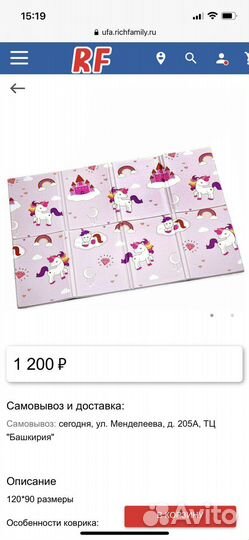 Коврик на пол для ребенка 120*90