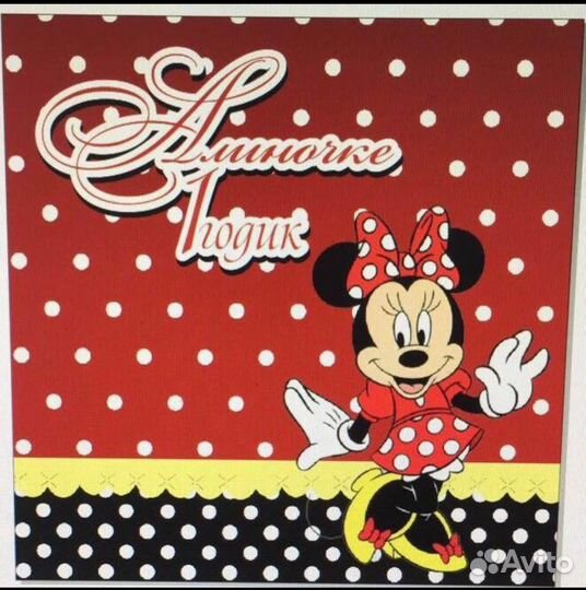 Детский банер Алиночке 1 годик (день рождение)