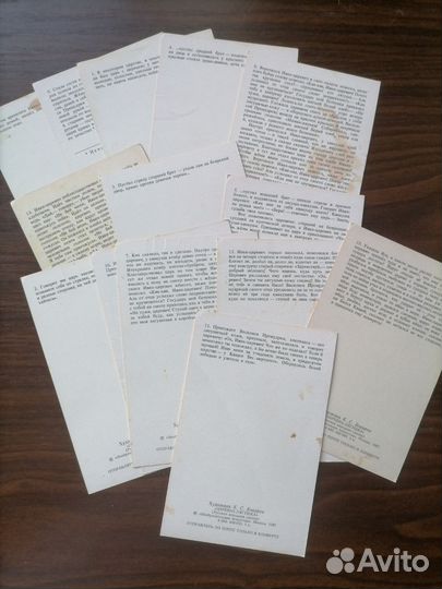 Набор открыток СССР